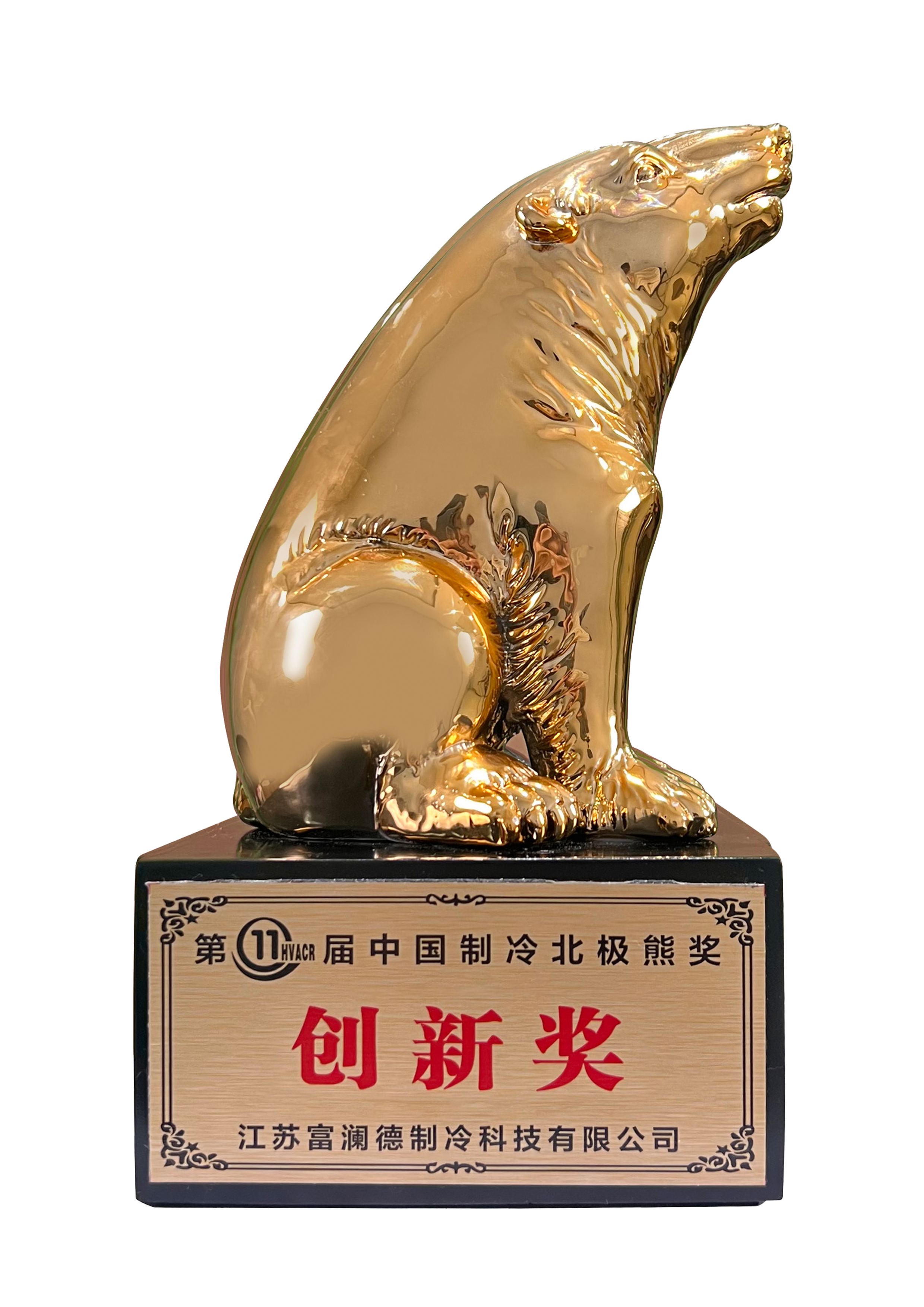 证书-北极熊.png