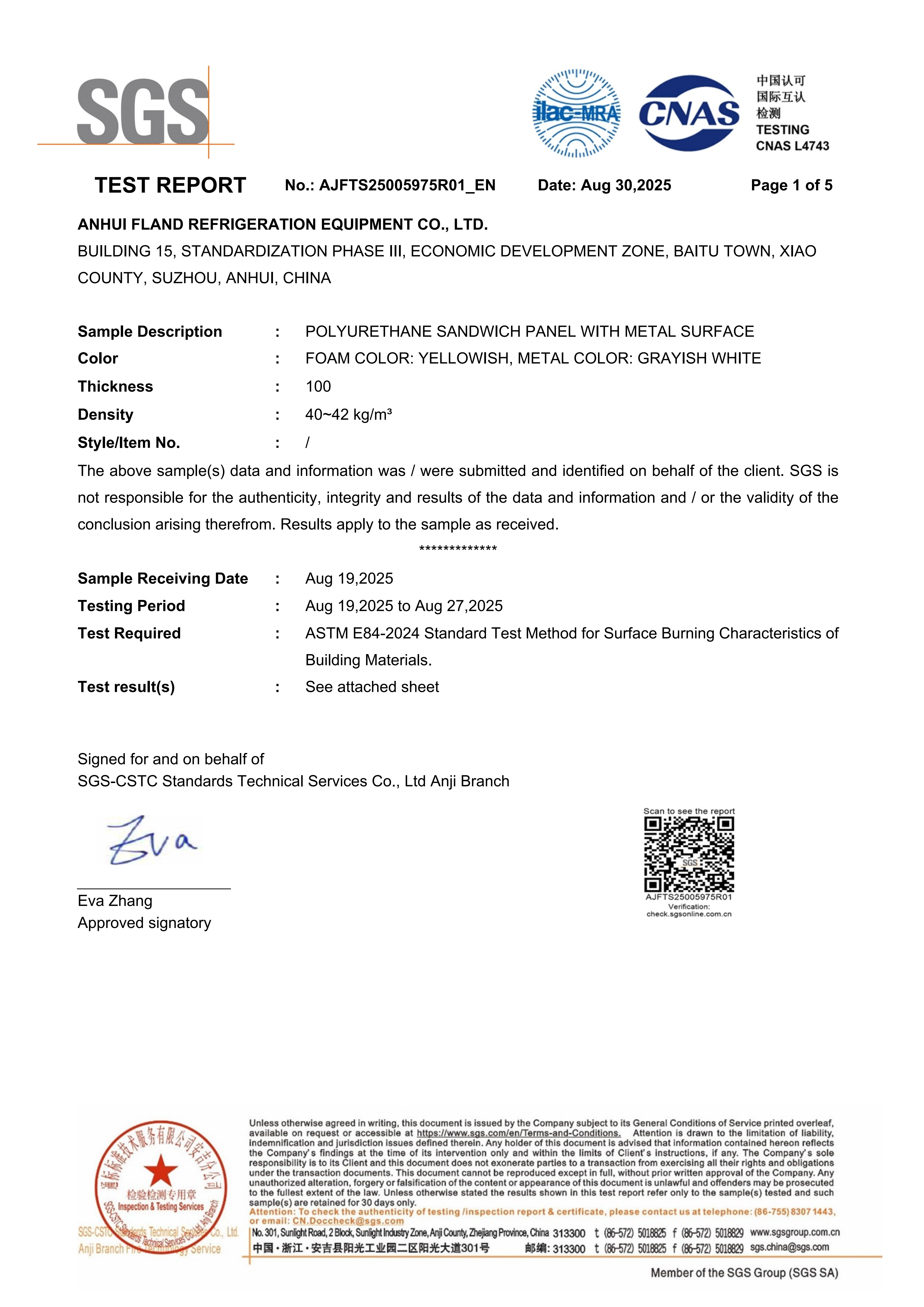 SGS防火认证_01.png