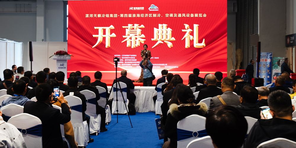 Shanghai Hua Food Exhibition